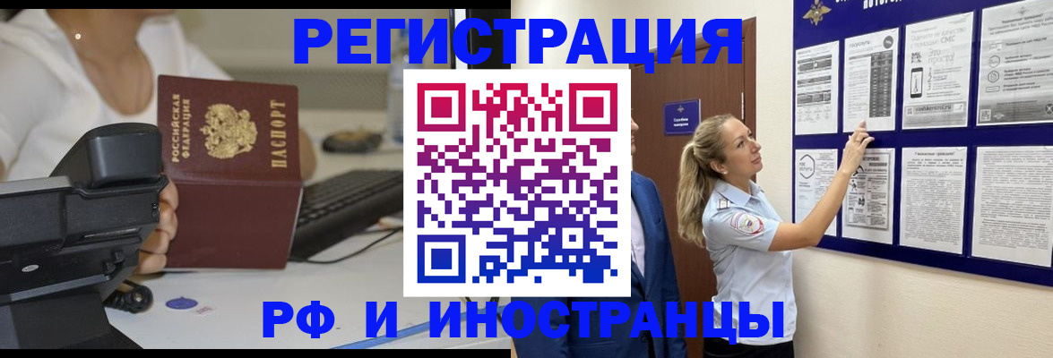 регистрация в Тайге