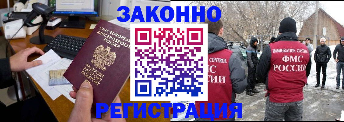 прописка паспорт в Тайге