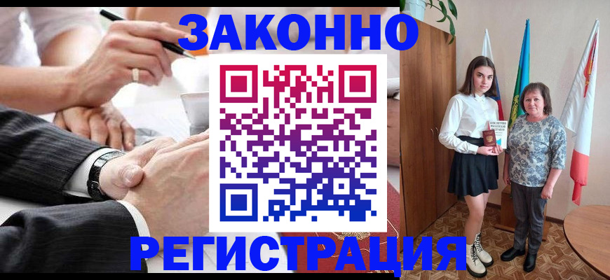 миграционный учет в Тайге